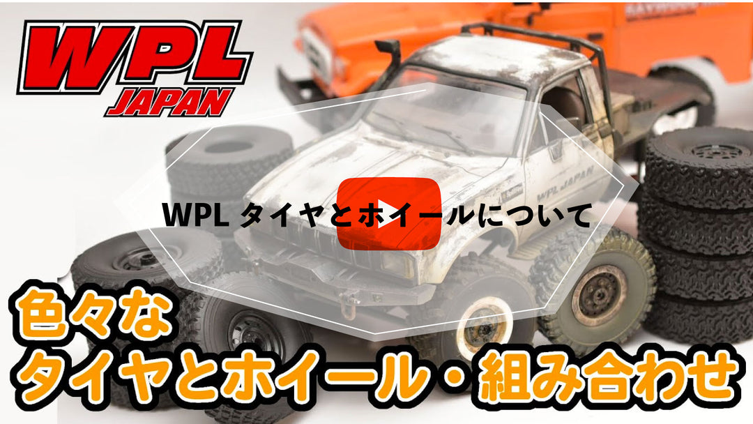 Wheel weight set arrival reservation start and video release announcement