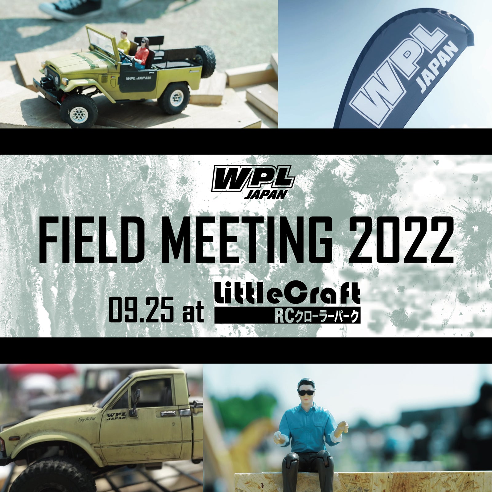WPL JAPAN FIELD MEETING 2022 開催
