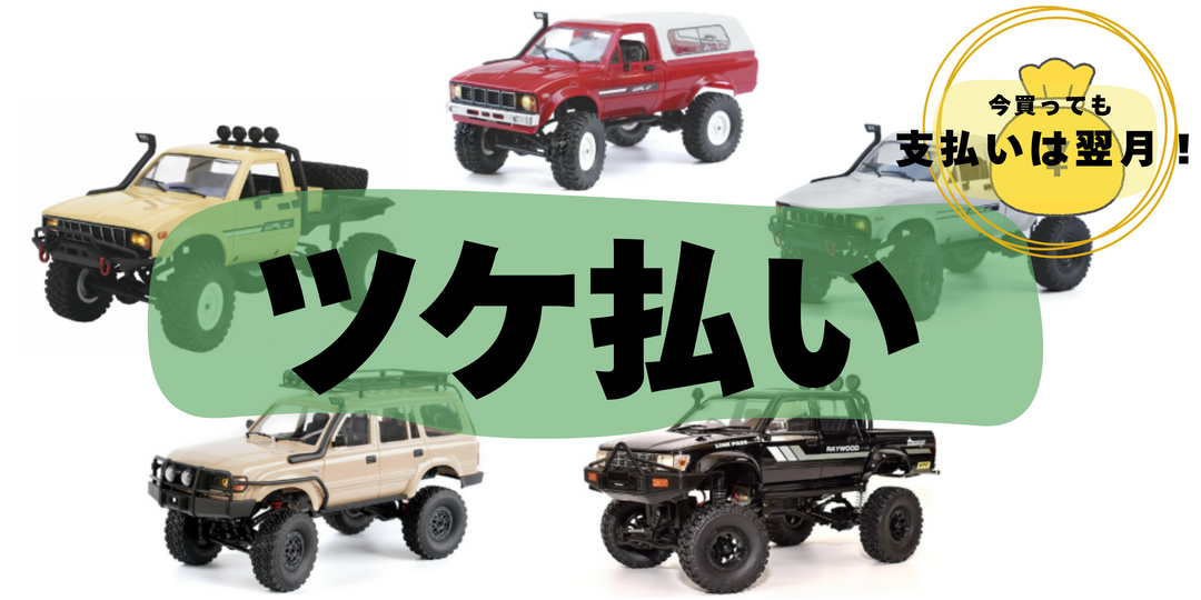 ツケ払いでお支払いを翌月に!(atone)