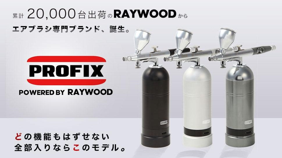 いよいよ登場!「PROFIX」第一弾「Tech Liner」