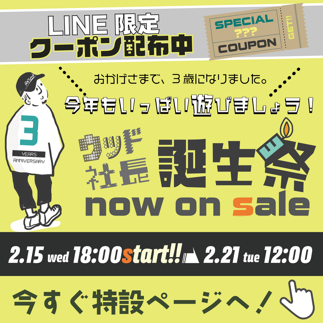 ウッド社長誕生祭開催!