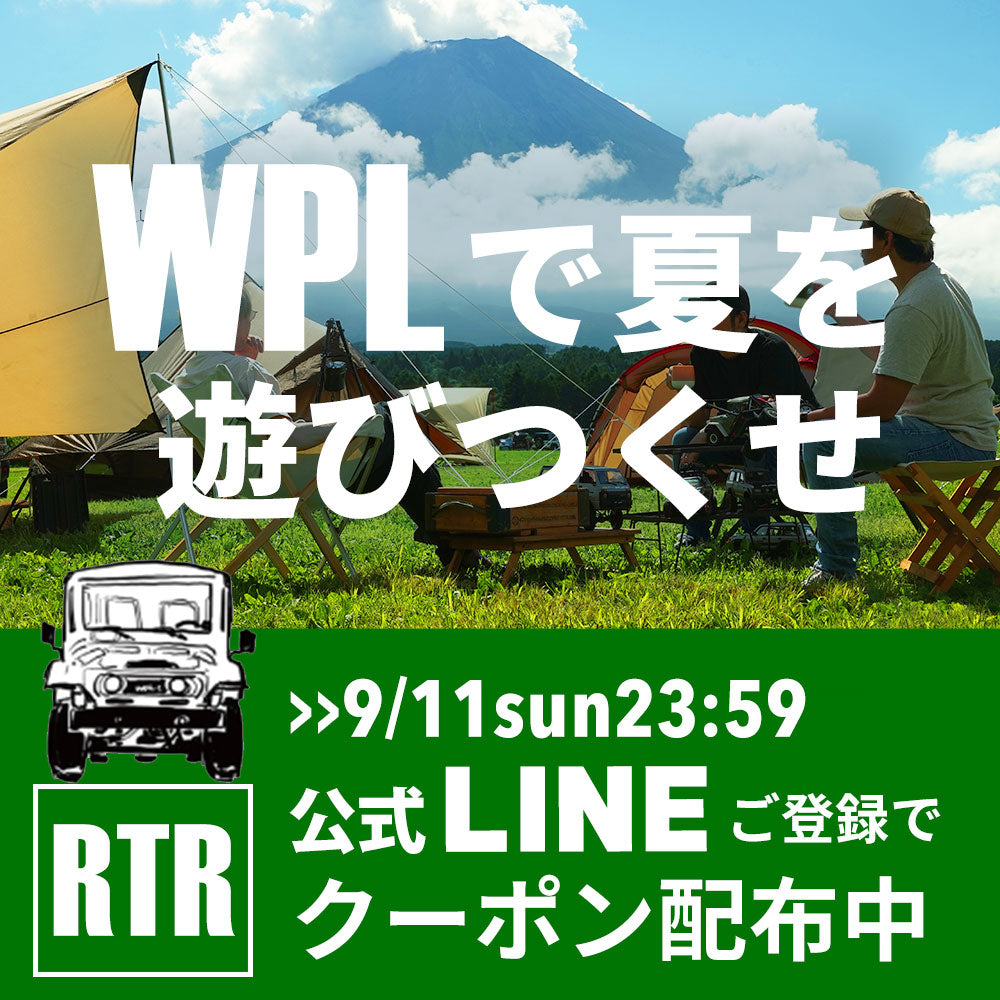 WPL SUMMER 1000円OFFクーポンプレゼント!!