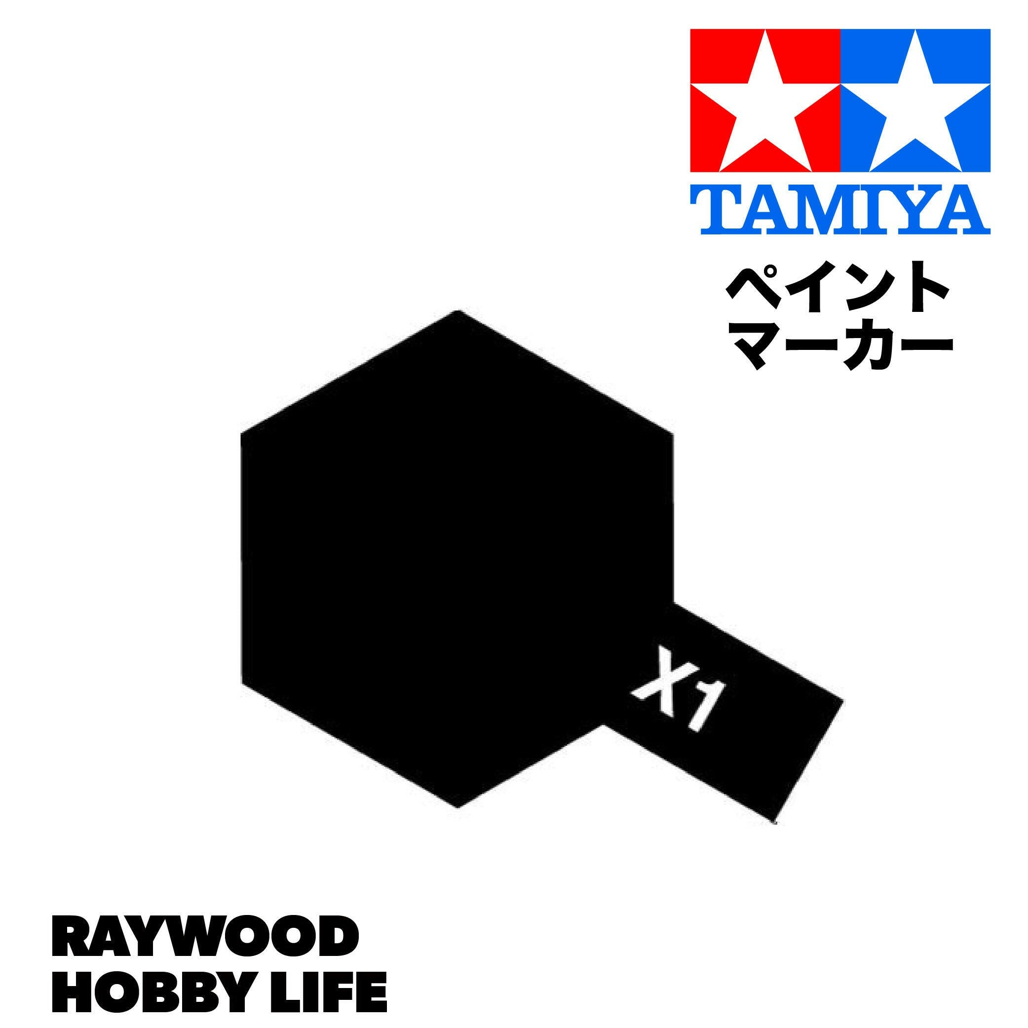 ペイントマーカー X-1 ブラック – RAYWOOD