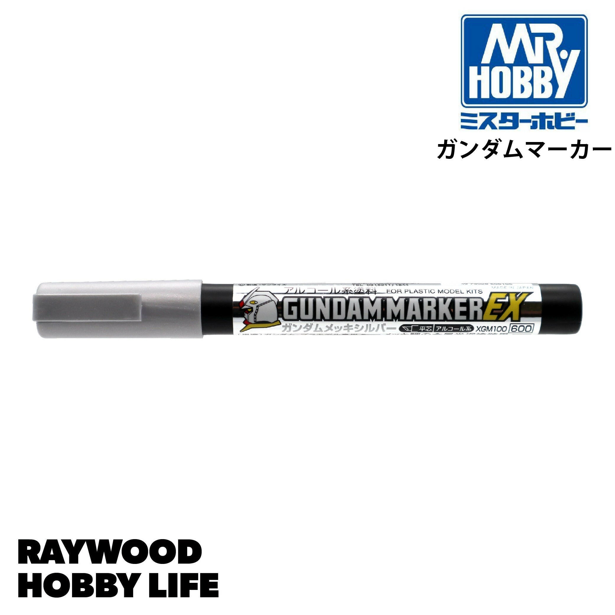 ガンダムマーカーEX メッキシルバー – RAYWOOD