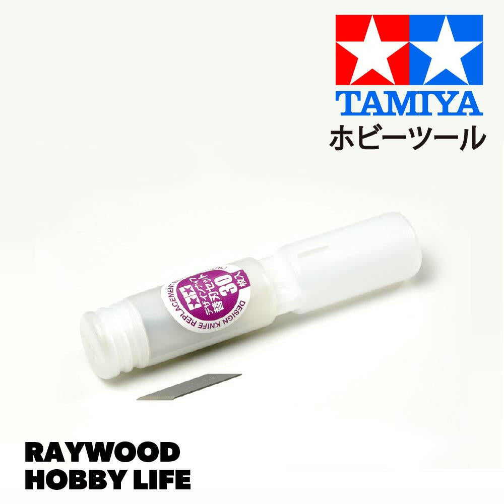 HOBBY LIFE タミヤ デザインナイフ替刃30枚セット