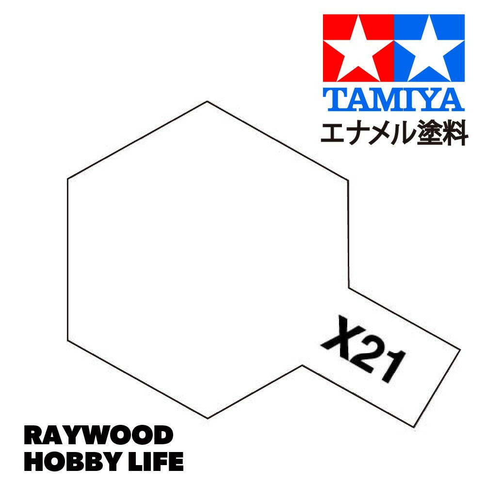 HOBBY LIFE タミヤ エナメル X-21 フラットベース