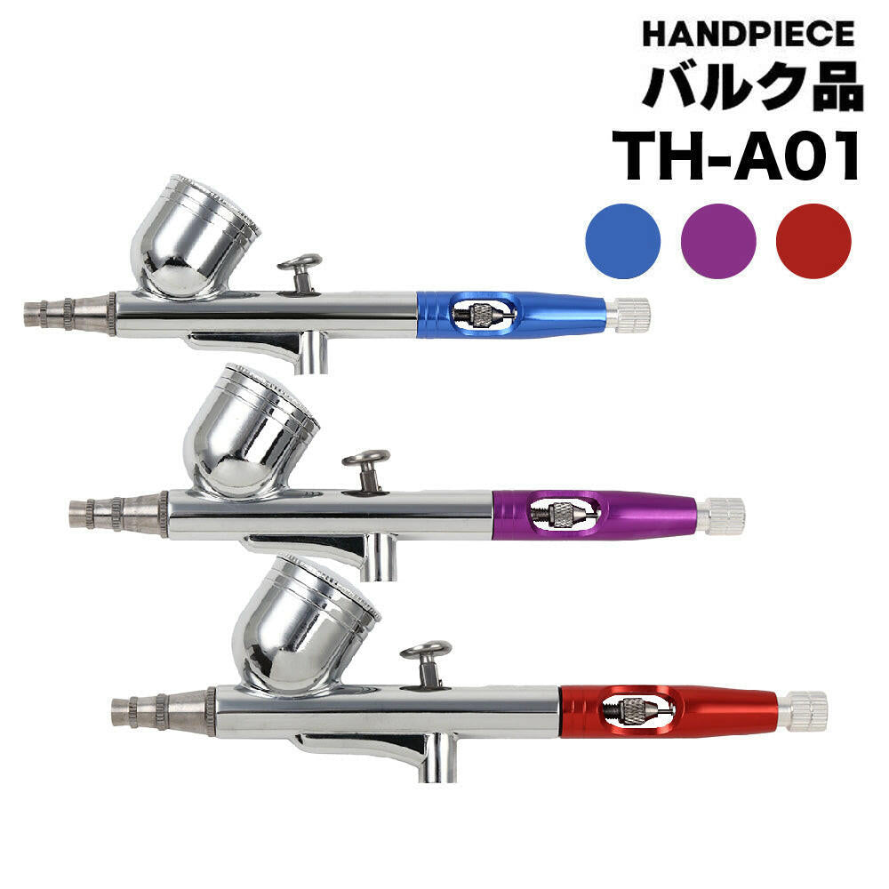 【バルク品】PROFIX Tech Liner TH-A01ハンドピース(カップ一体型)