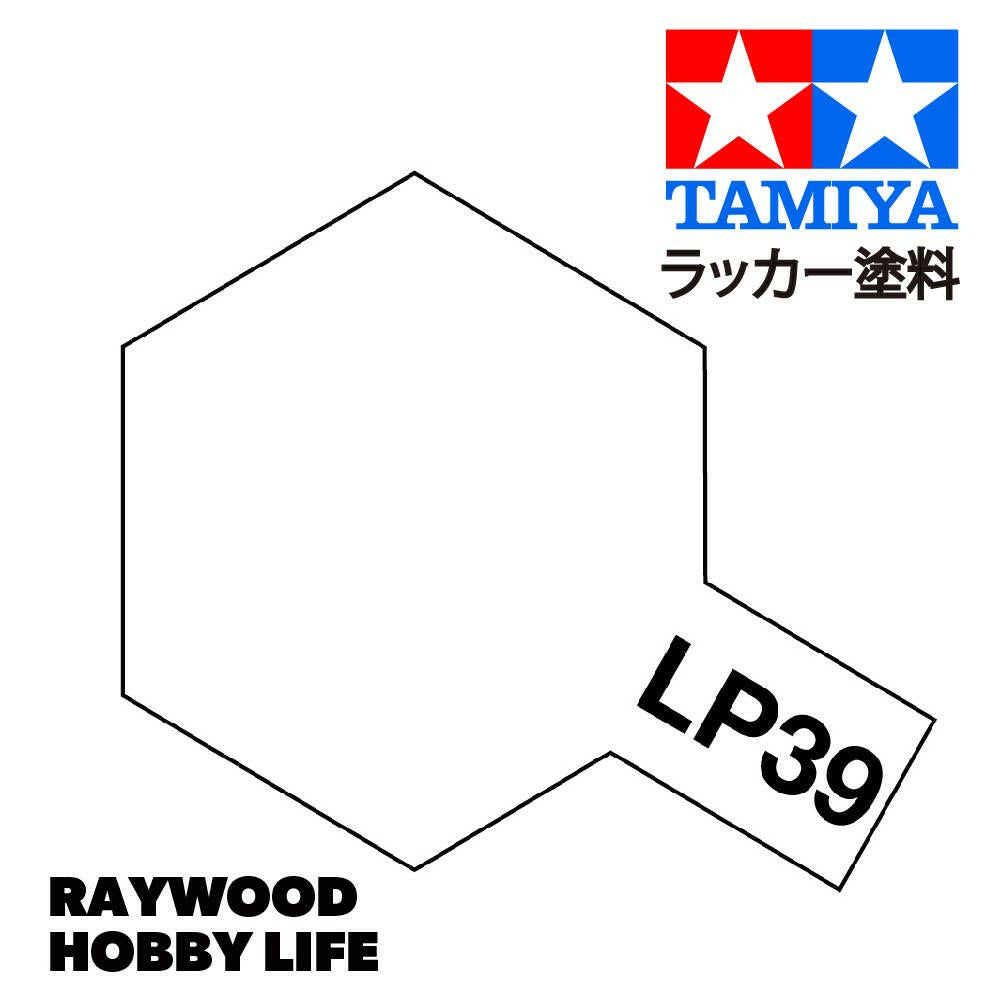 HOBBY LIFE タミヤ LP-39 レーシングホワイト – RAYWOOD