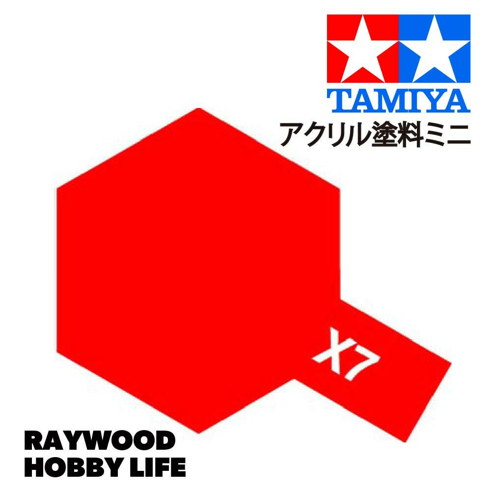 HOBBY LIFE タミヤ アクリルミニ X-7 レッド – RAYWOOD