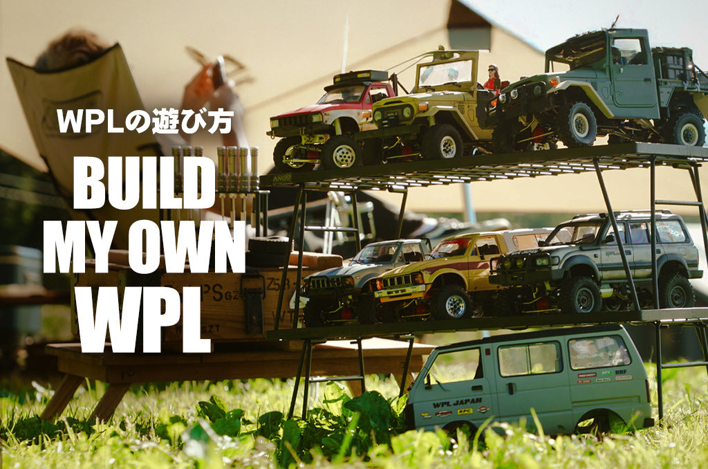 アウトドアとは「不便を楽しむ冒険」だ。WPL JAPANのRCカーがキャンプを120%熱くする理由
