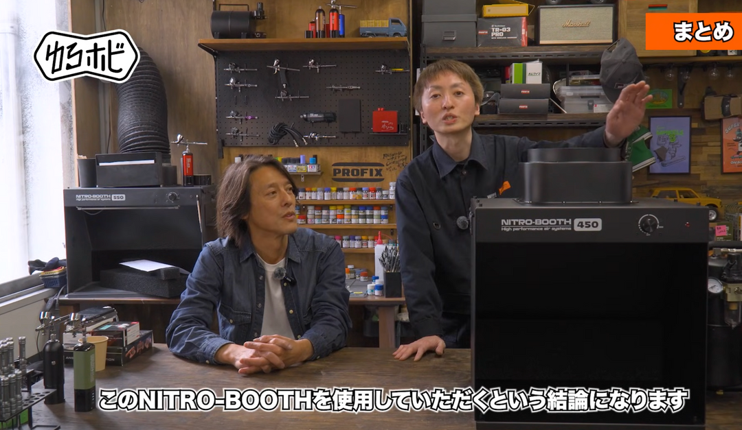 塗装ブースのおすすめ最強モデル！「吸わない」を解決する選び方