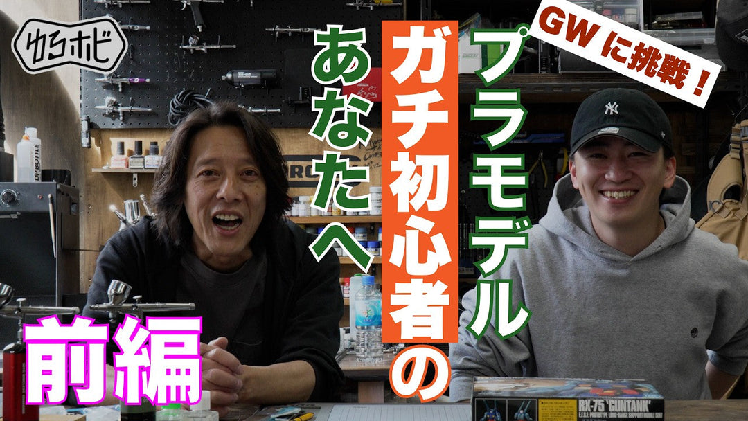 15年ぶりのガンプラで知った「失敗しない」新常識：初心者こそ知っておきたいニッパーと設計の進化