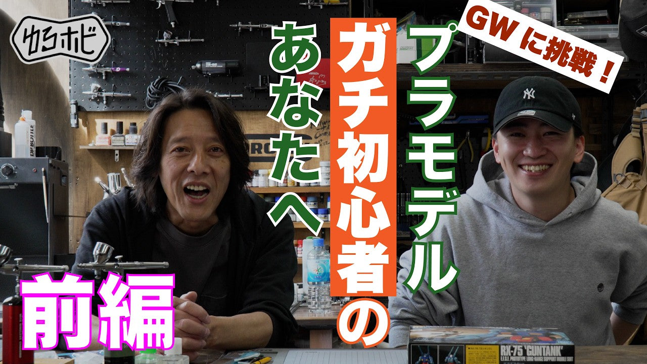 15年ぶりのガンプラで知った「失敗しない」新常識：初心者こそ知っておきたいニッパーと設計の進化