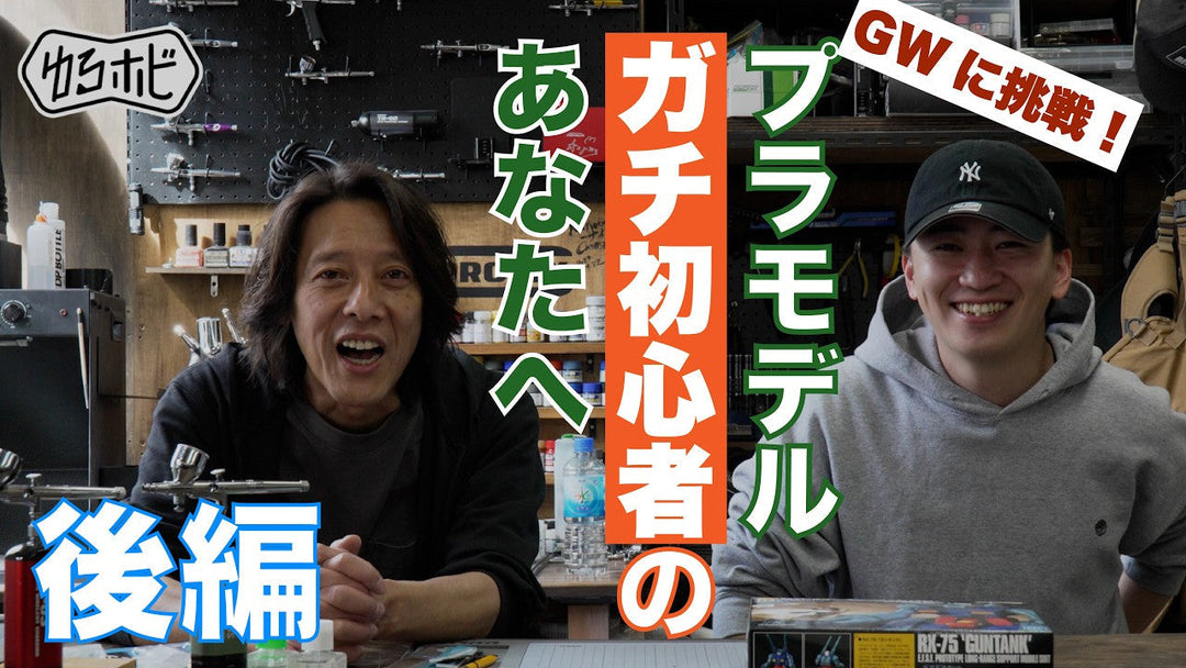 【無塗装で激変】初心者でもプロ級の仕上がりに！ガンプラ製作を劇的に変える「合わせ目消し」と「ヤスリがけ」の極意