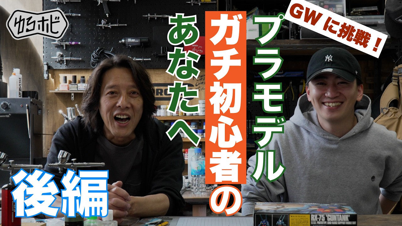 【無塗装で激変】初心者でもプロ級の仕上がりに！ガンプラ製作を劇的に変える「合わせ目消し」と「ヤスリがけ」の極意