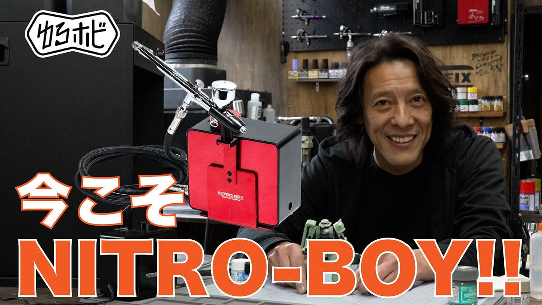 【プラモデル塗装】リビングで安全に塗装！水性塗料と充電式エアブラシ術