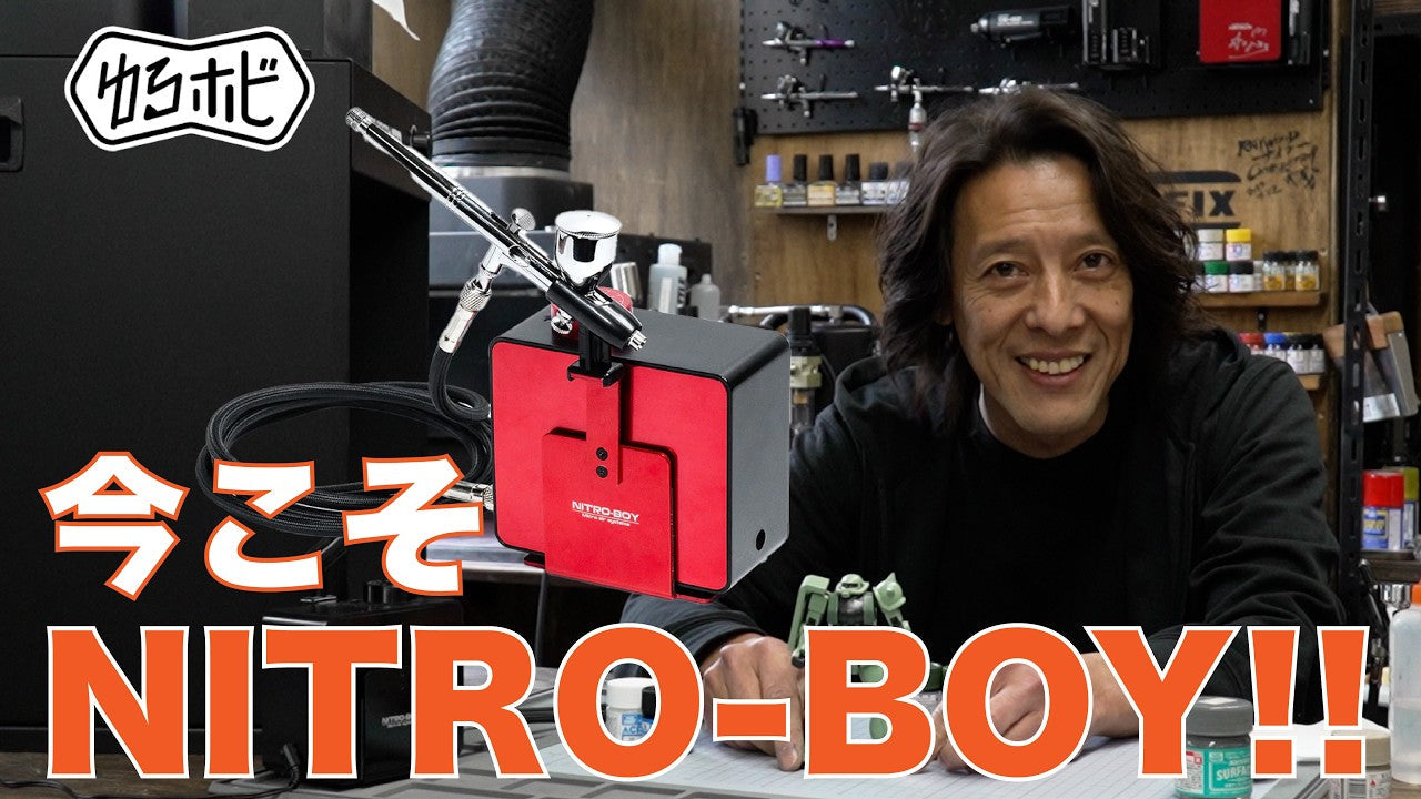 【プラモデル塗装】リビングで安全に塗装！水性塗料と充電式エアブラシ術