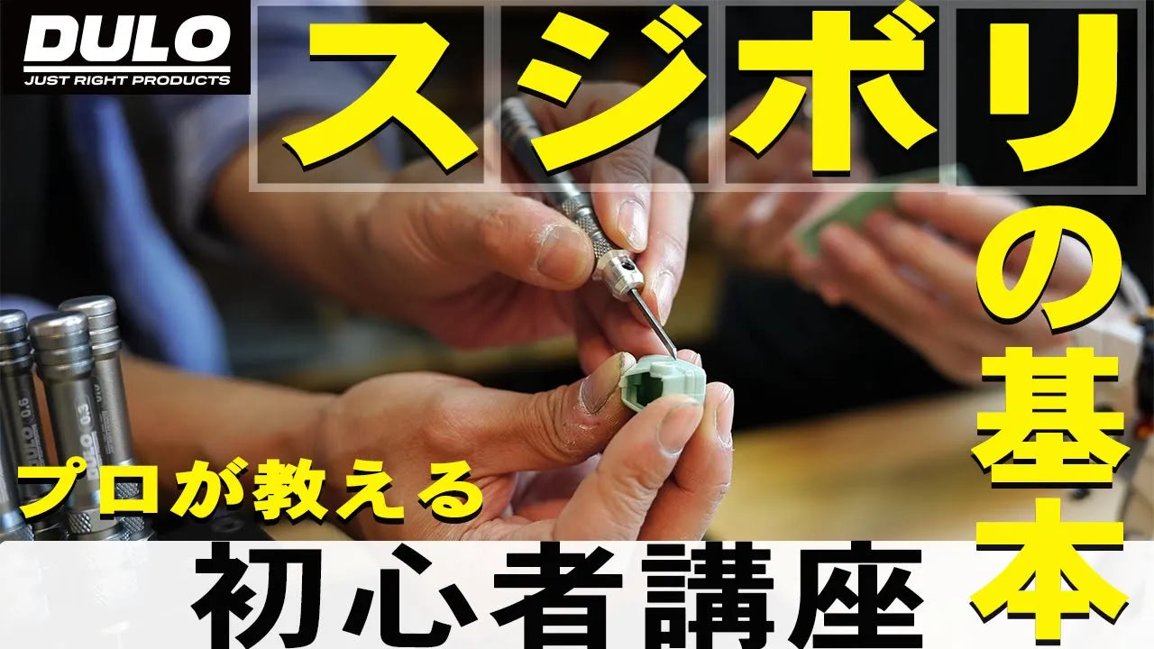 【解決】プラモデルのスミ入れが消える？初心者向けスジボリ5つの新常識