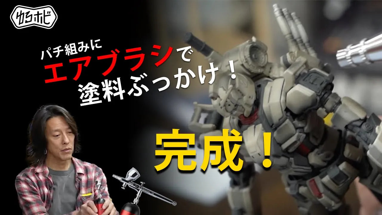 【ガンプラ】スミ入れが汚い・割れる悩みを解決！失敗を「味」に変えるリカバリー術
