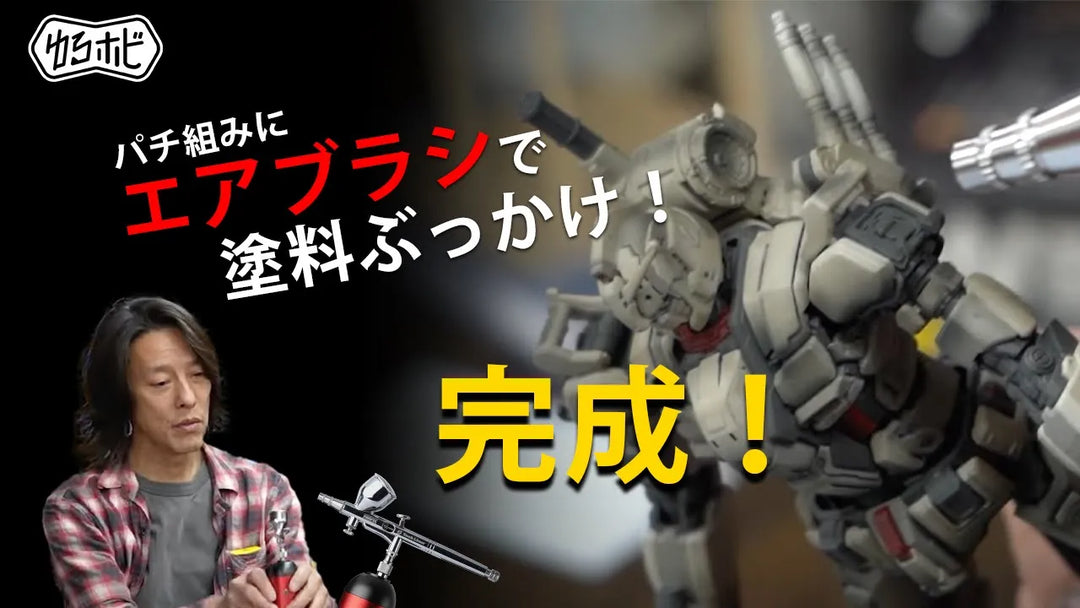 【プラモデル】スミ入れの失敗はマジックリンで解決！パーツ割れを防ぐ裏技