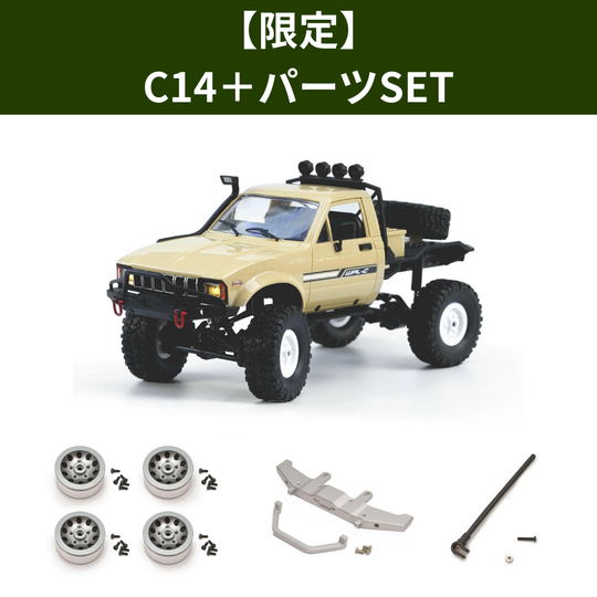 WPL JAPAN C14