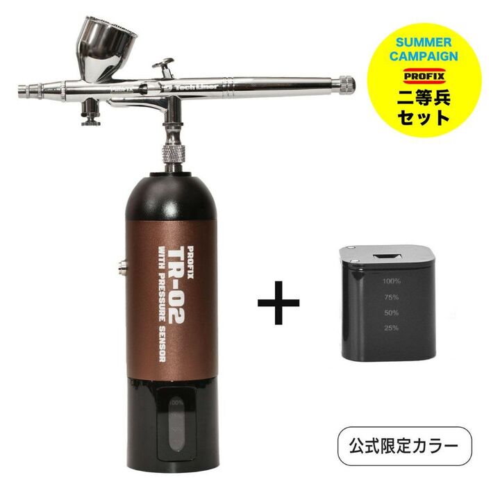 PROFIX Tech Liner 充電式エアブラシ TR-02 PRO – RAYWOOD