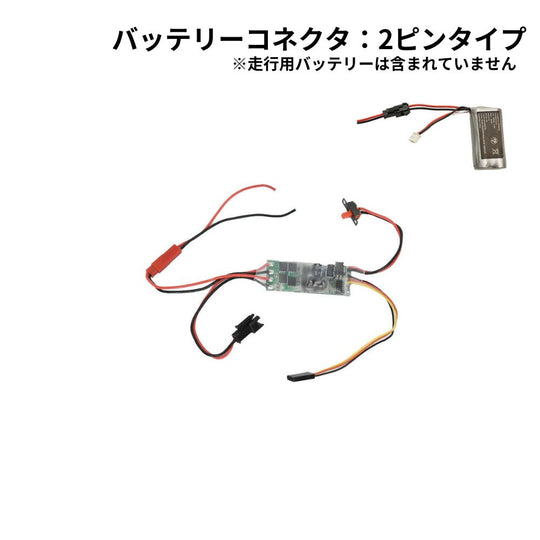 WPL JAPAN ブラシモーター用ESC（ドラッグブレーキ機能付き スロースピード強化タイプ）30A大容量対応Ver