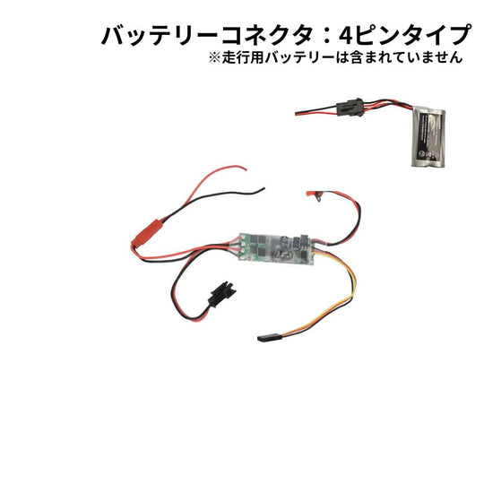 WPL JAPAN ブラシモーター用ESC（ドラッグブレーキ機能付き スロースピード強化タイプ）30A大容量対応Ver