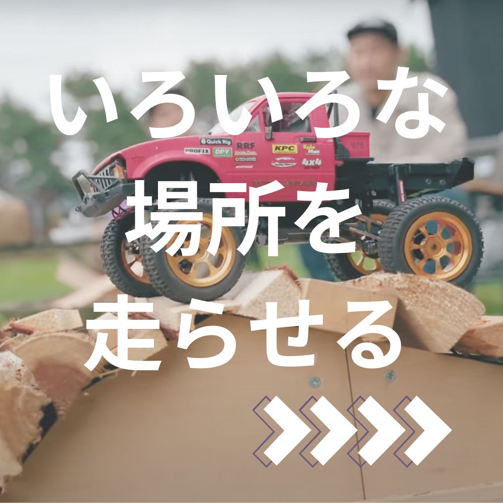 WPLRCカードリフト使用‼️ WPLの遊び方-BUILD MY OWN WPL – RAYWOOD