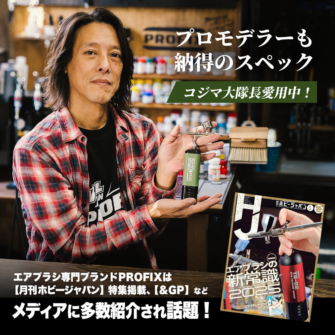 PROFIX Tech Liner ワイヤレス充電対応 充電式エアブラシセット TR-03 PRO【予約商品：12月中旬発送】