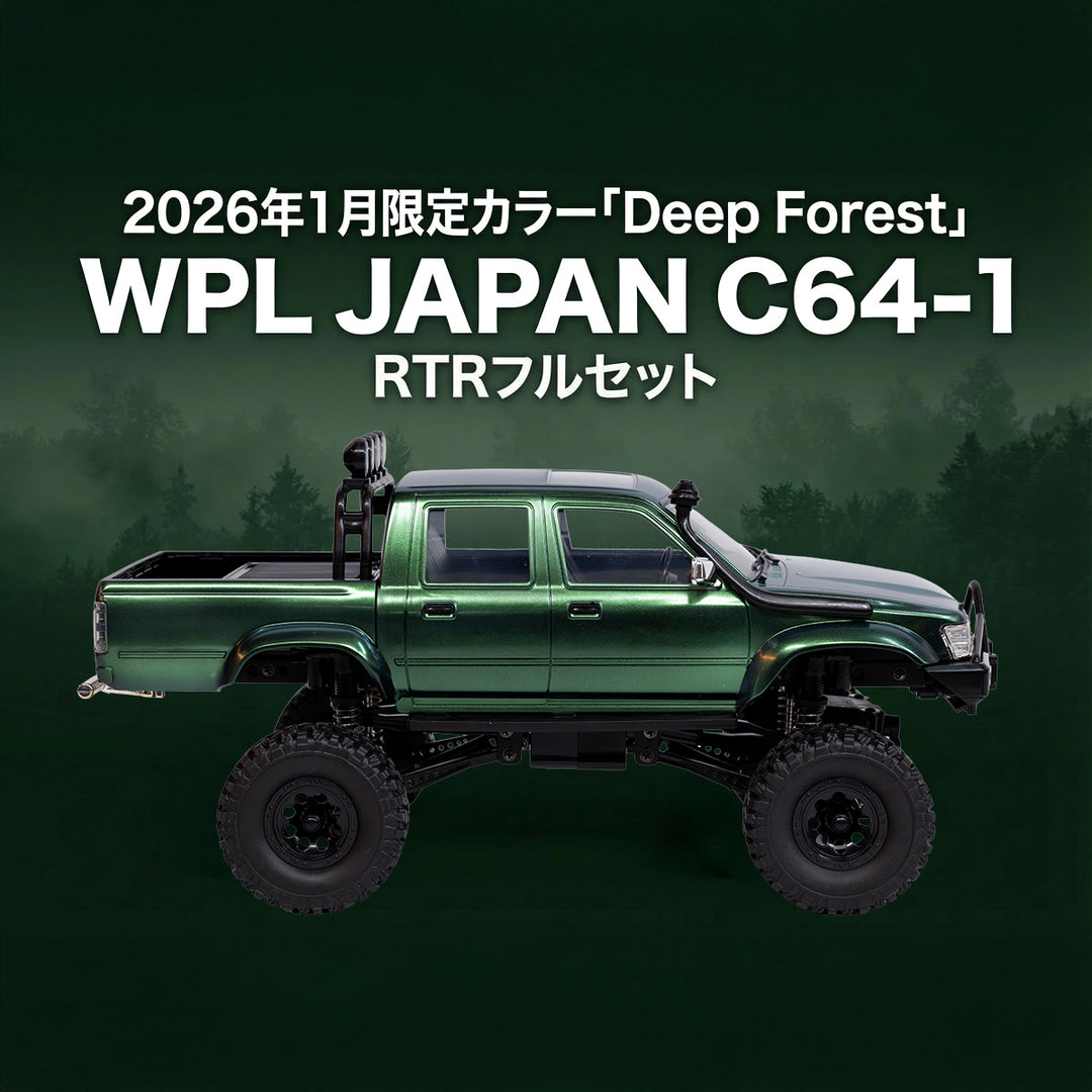 【2026年限定カラー】WPL JAPAN C64-1  ディープフォレスト  RTRフルセット