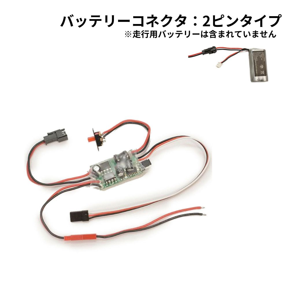 WPL JAPAN ブラシモーター用ESC（ドラッグブレーキ機能付き スロースピード強化タイプ）