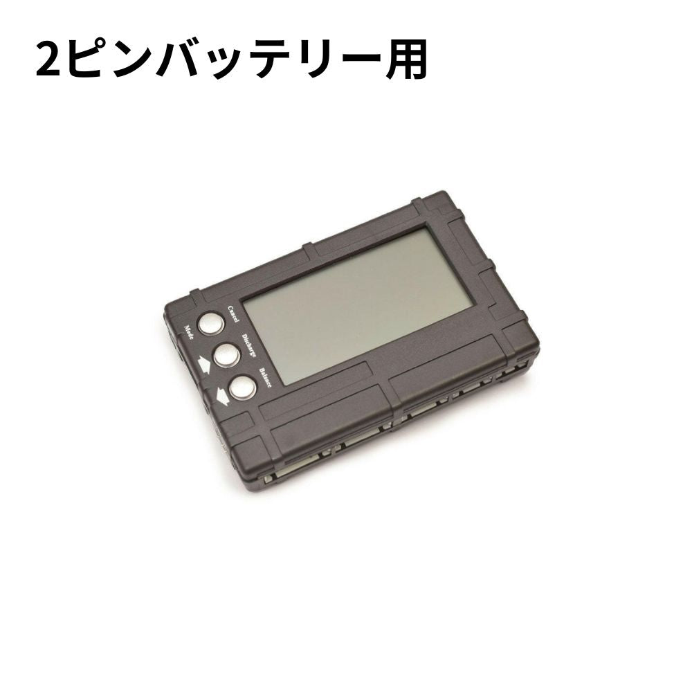 ラジコンバッテリー充放電機 楽天市場】ラジコン バッテリー 電池 充電池 予備 電池 RC