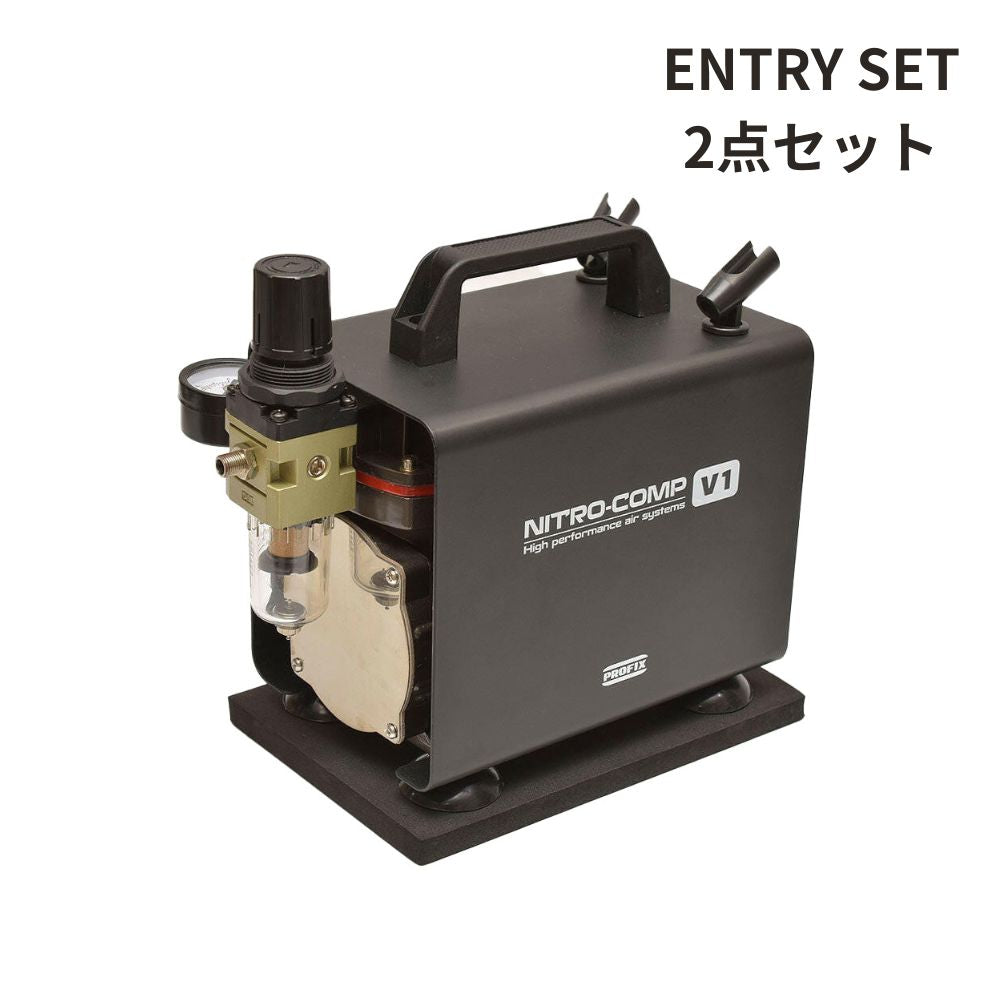 PROFIX NITRO-COMP ニトロコンプ V1 オイルレスエアコンプレッサー