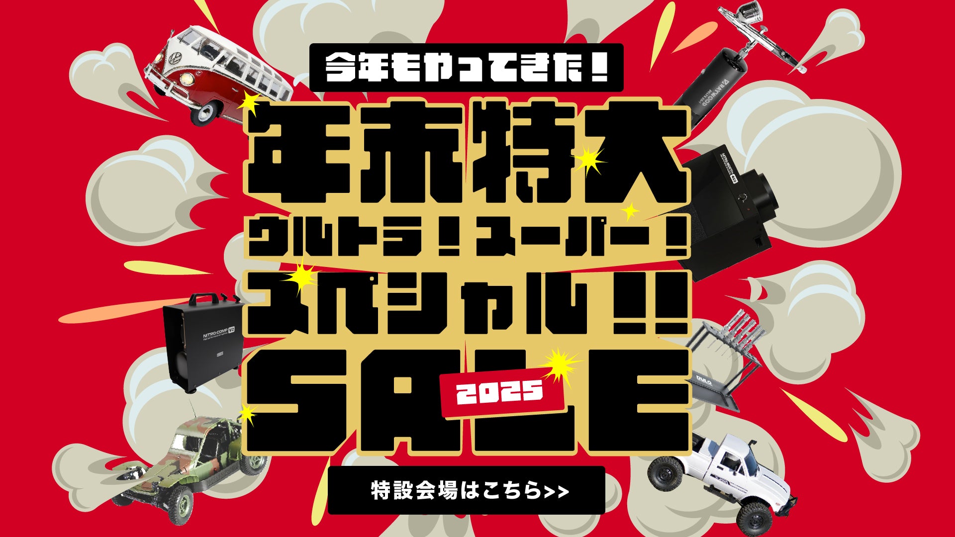 RAYWOOD公式オンラインストア