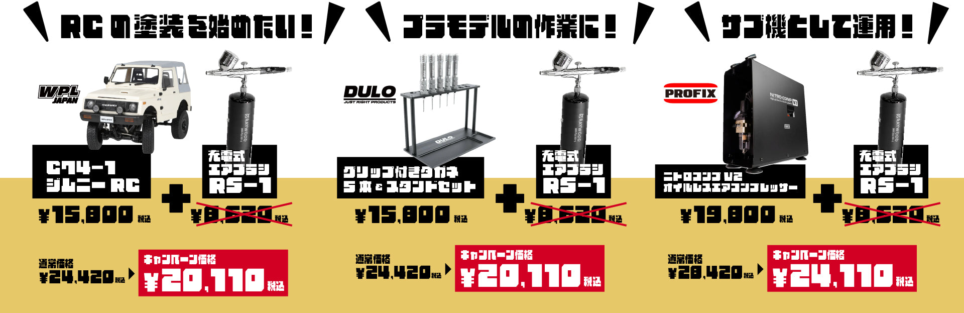 年末特大ウルトラスーパースペシャルセール – RAYWOOD