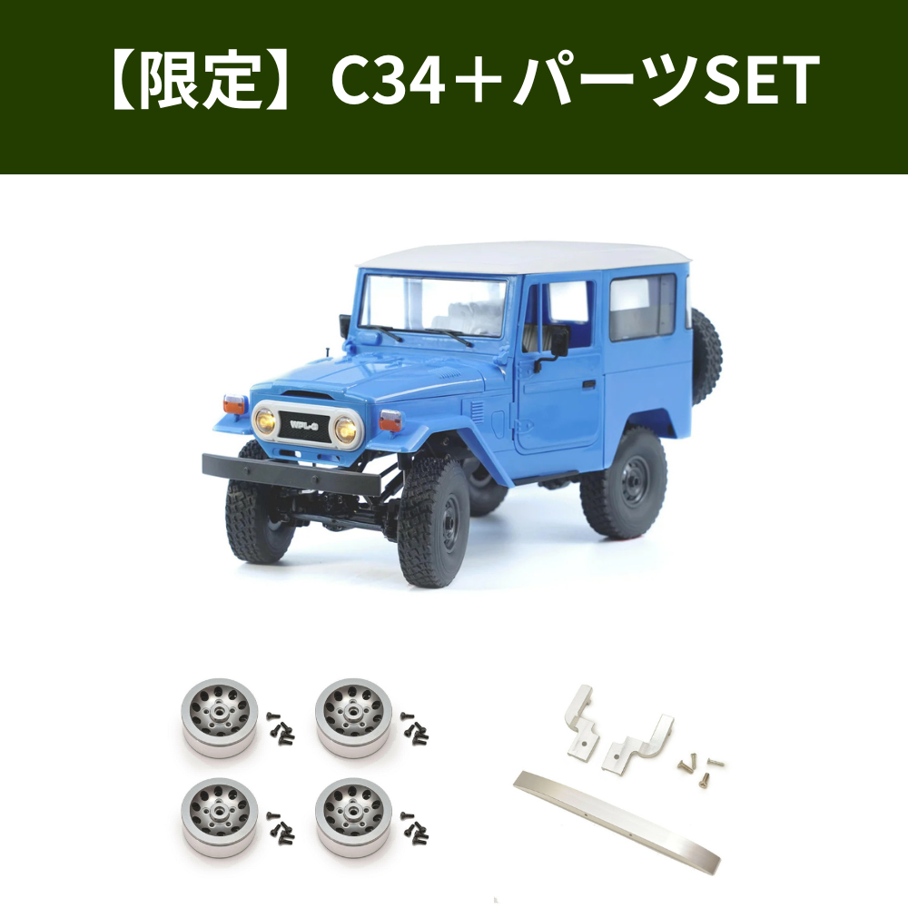 WPL JAPAN C34