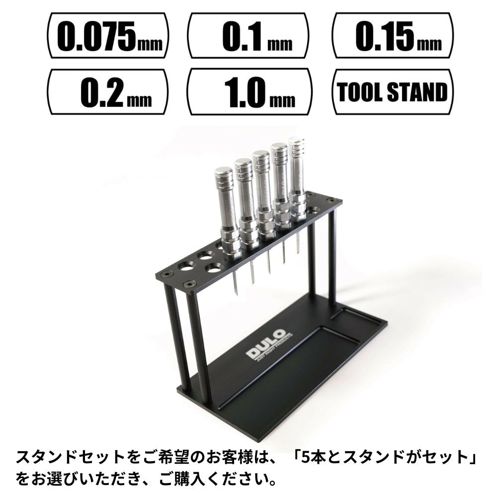 DULO グリップ付きタガネ 【 タングステンブレードPRO】5本セット