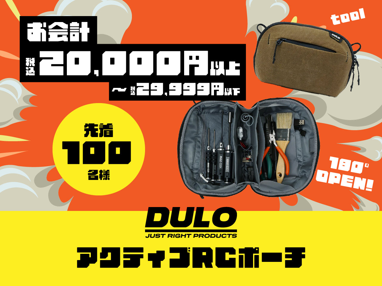 2025年末特大ウルトラスーパースペシャルセール – RAYWOOD