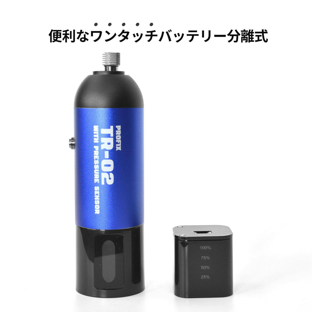TR-02 PRO 交換式バッテリー