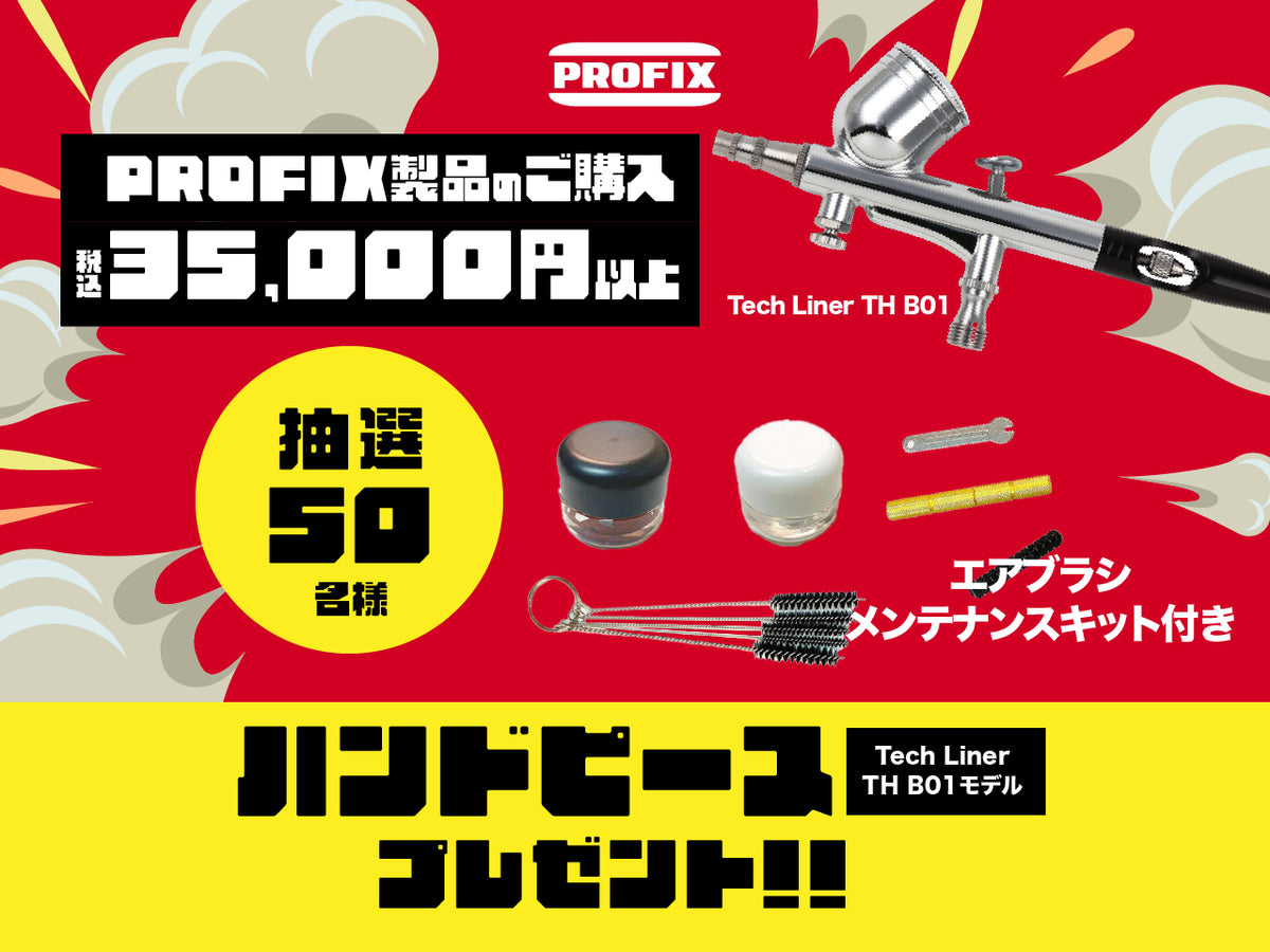 Profix Icon ブランド別SALE_PROFIX – RAYWOOD