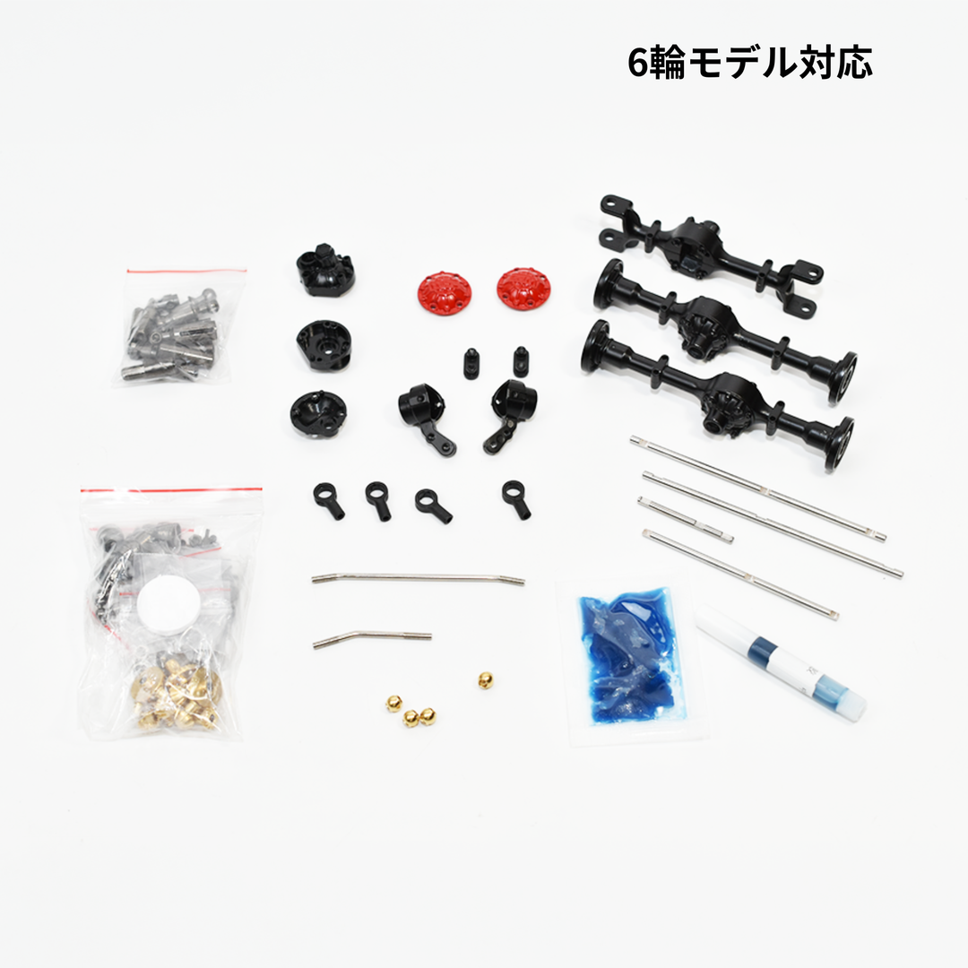 WPL JAPAN メタルアップグレードパーツセット 各種 – RAYWOOD WPL JAPAN メタルアップグレードパーツセット 各種 – RAYWOOD