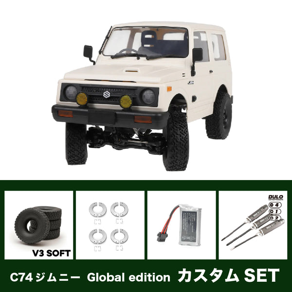 【WPL JAPAN お得SET】 スズキ ジムニー C74 RTR （グローバルエディション）カスタム第一歩セット