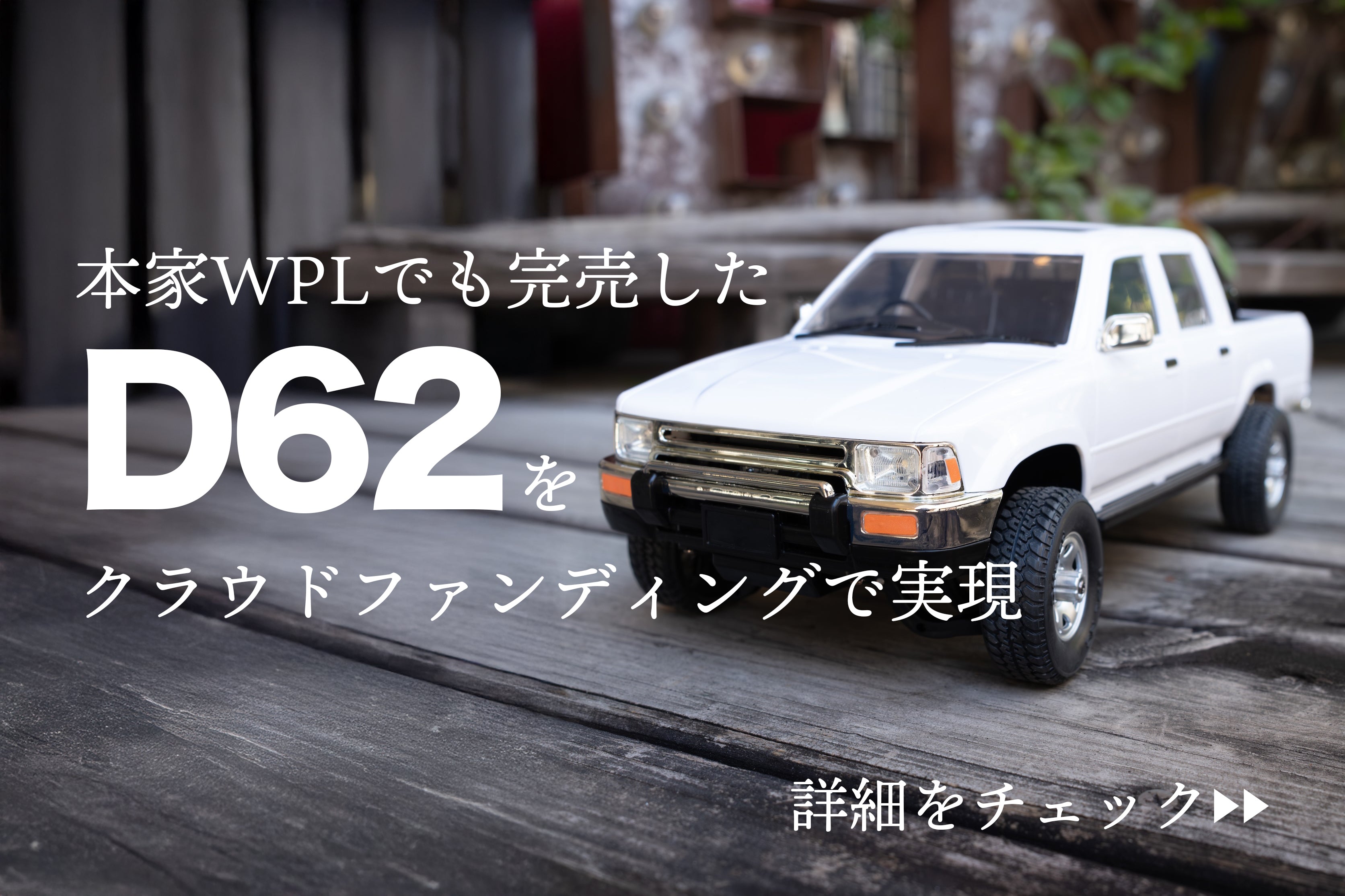 RAYWOOD公式オンラインストア