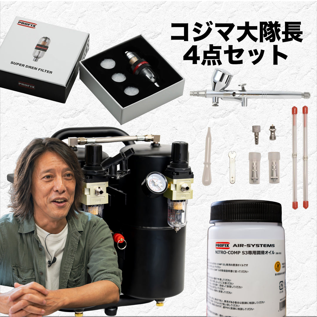PROFIX NITRO-COMP S3 オイルピストン式コンプレッサー