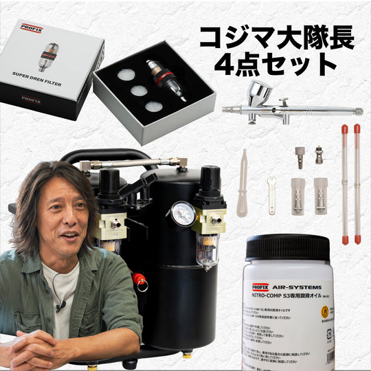 PROFIX NITRO-COMP S3 オイルピストン式コンプレッサー