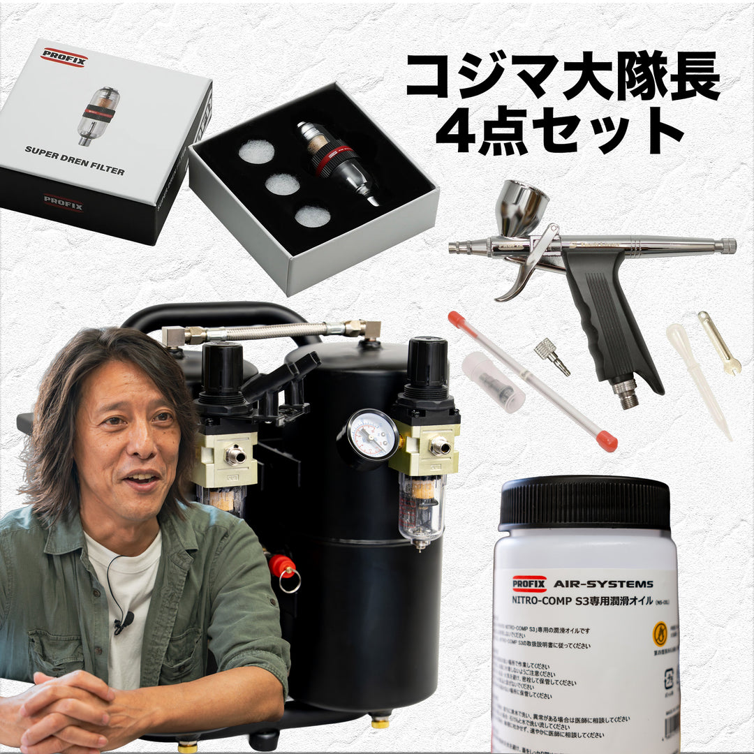 PROFIX NITRO-COMP S3 オイルピストン式コンプレッサー