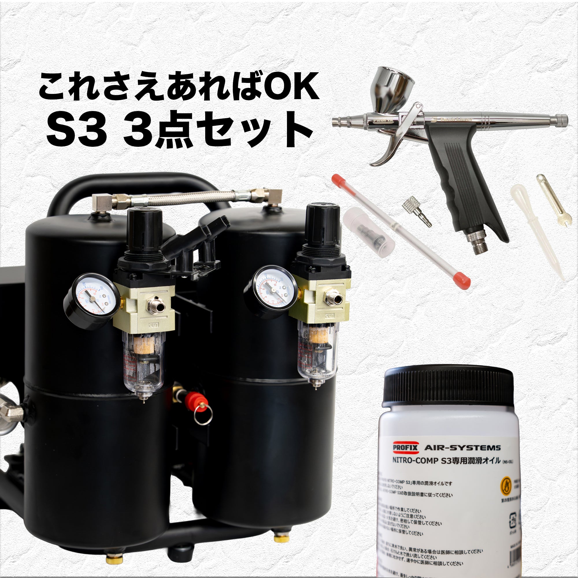 PROFIX NITRO-COMP S3 – RAYWOOD