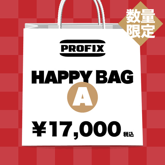 【2026福袋】PROFIX 福袋A 省スペースで始めるエアブラシデビューセット【解説動画付き】