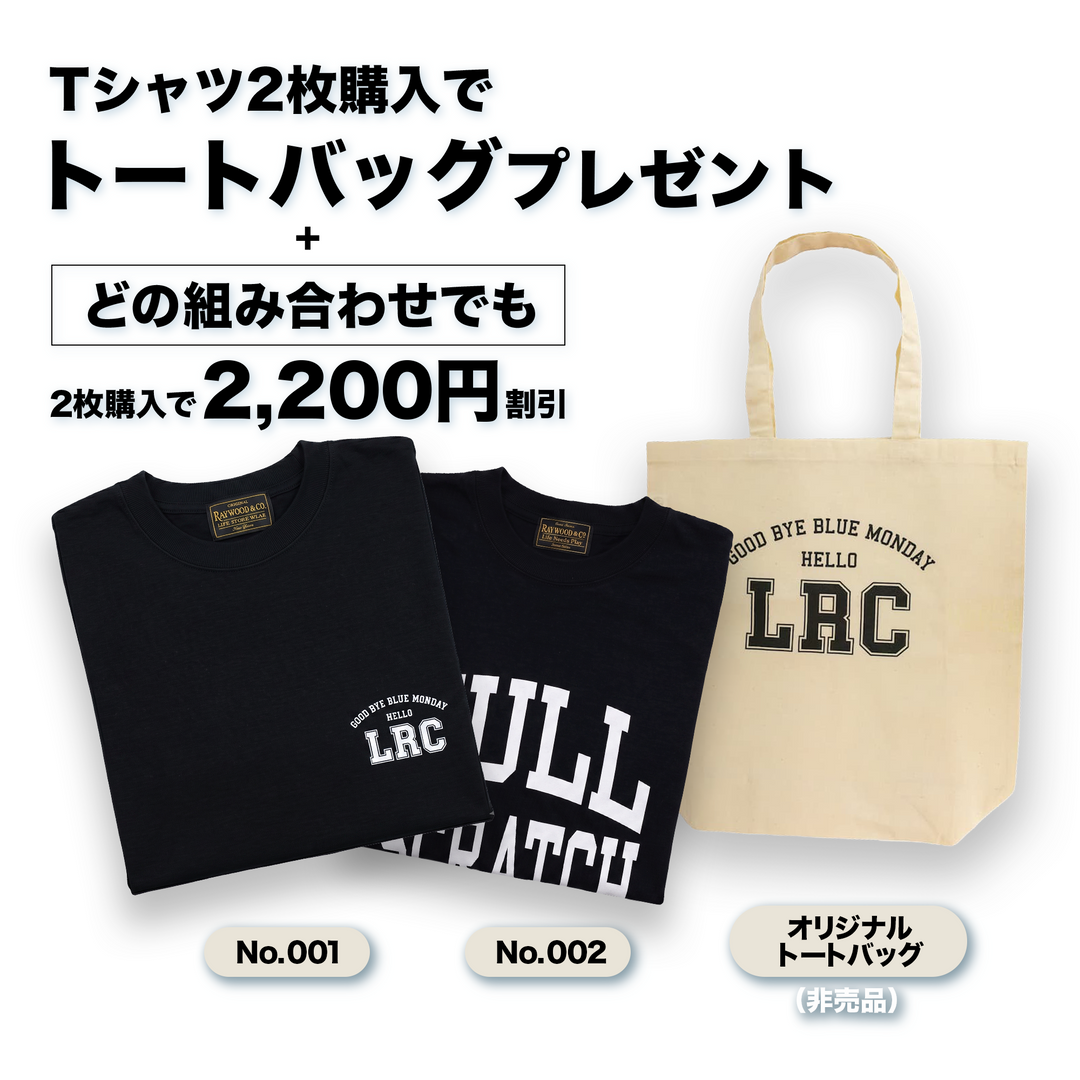 LRC Tシャツ No.001 / No.002